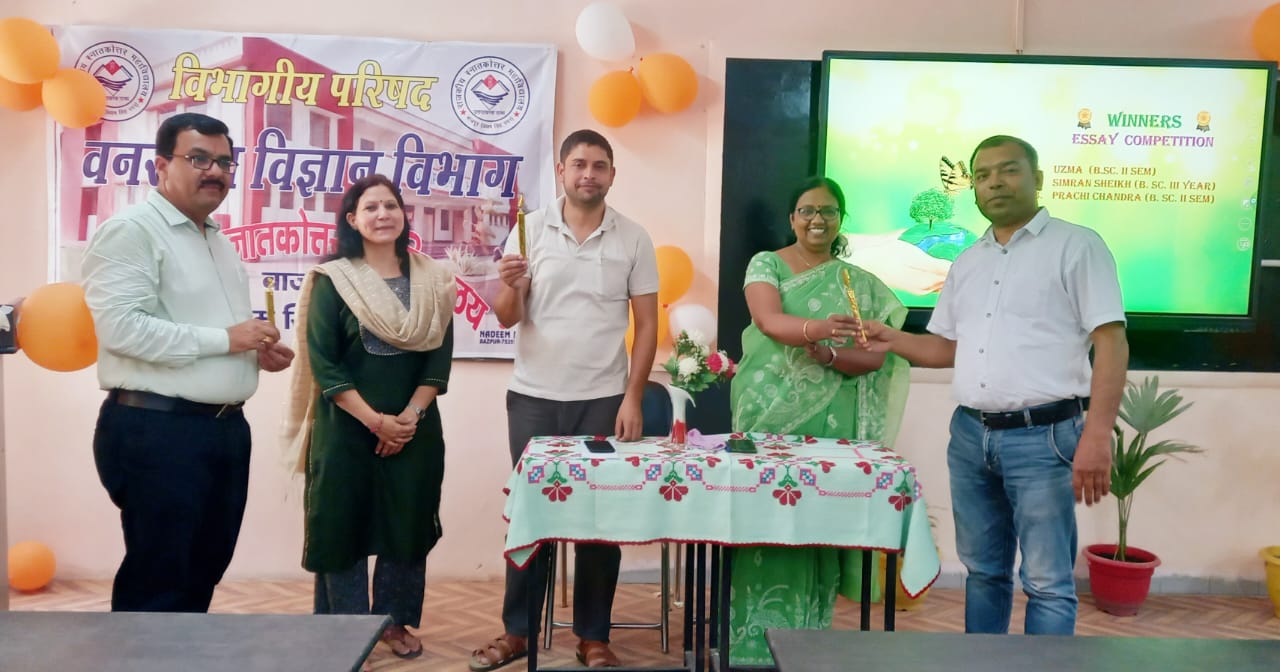 बाजपुर स्नात्तकोत्तर महाविद्यालय में विश्व पर्यावरण दिवस कार्यक्रम का किया गया आयोजन