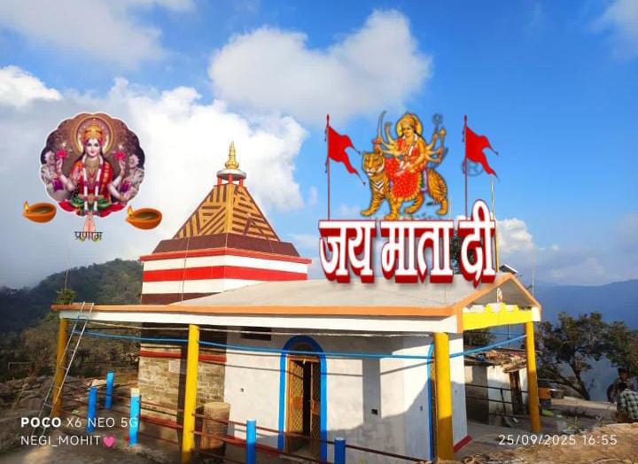 पांच सौ वर्ष पुरानी आस्था का केंद्र मां डौन्डियों भगवती मंदिर,जहां आज भी जीवित हैं लोक परंपराएं