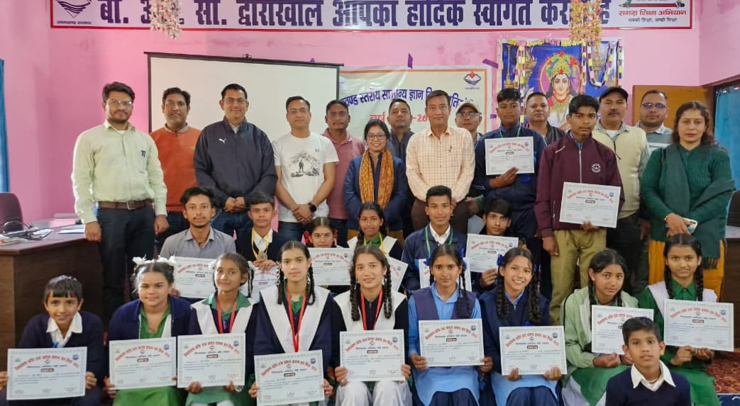 उत्तराखंड राज्य स्थापना दिवस पर बीआरसी कीर्तिखाल में आयोजित ब्लॉक स्तरीय सामान्य क्विज प्रतियोगिता आयोजित