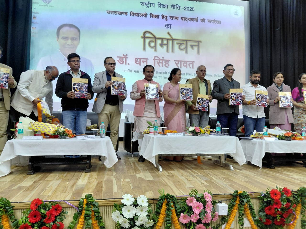 शिक्षा मंत्री डॉ.रावत ने किया राज्य पाठ्यचर्या की रूपरेखा का विमोचन