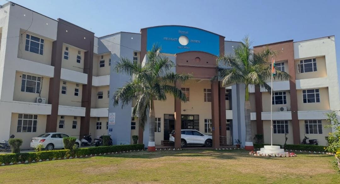 समाज कल्याण विभाग द्वारा संचालित अनुसूचित जाति के छात्र/छात्राओं हेतु निःशुल्क कोचिंग योजना