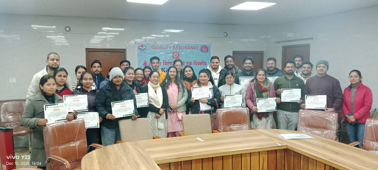 कायाकल्प प्रशिक्षण से संवरेंगी स्वास्थ्य सेवाएं क्वालिटी एश्योरेंस कार्यक्रम के तहत एक दिवसीय कार्यशाला सम्पन्न