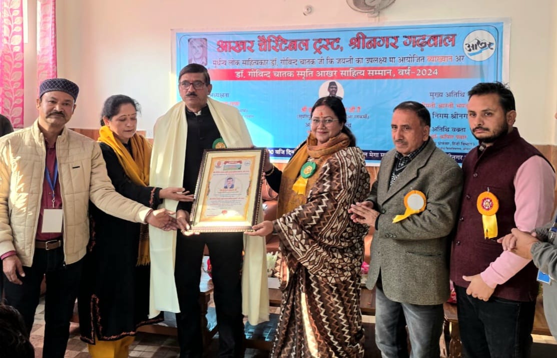 गढ़़वाली नाटककार एवं रंगकर्मी कुलानन्द घनशाला को प्रदान किया डॉ.गोविन्द चातक स्मृति आखर साहित्य सम्मान-2024