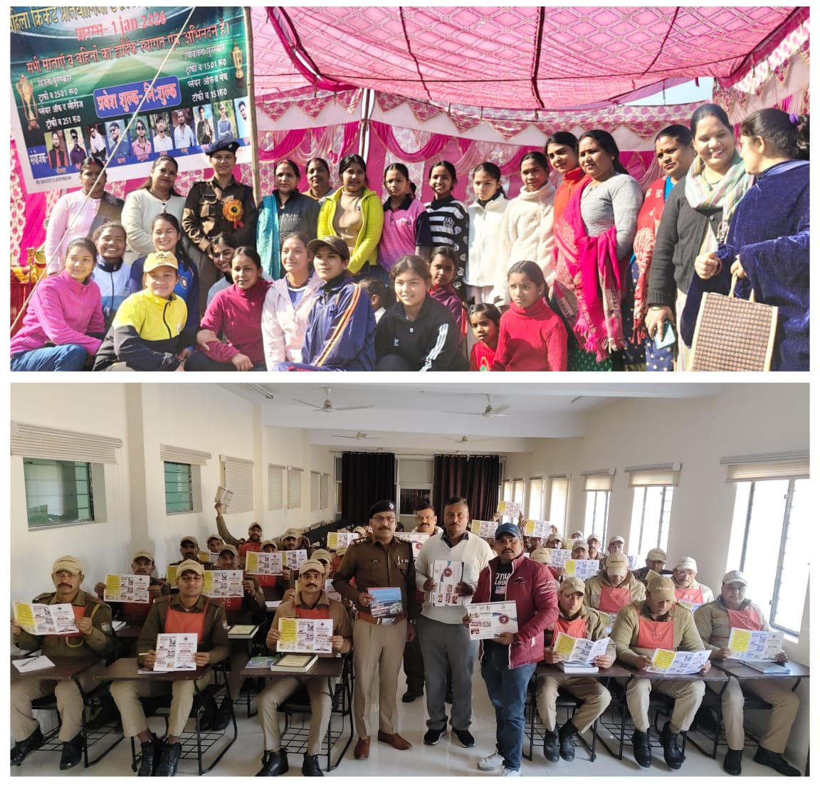 क्रिकेट के मैदान से साइबर सुरक्षा का संदेश-पौड़ी पुलिस ने होमगार्ड प्रशिक्षुओं व महिला क्रिकेट प्रतियोगिता में चलाया जागरूकता अभियान