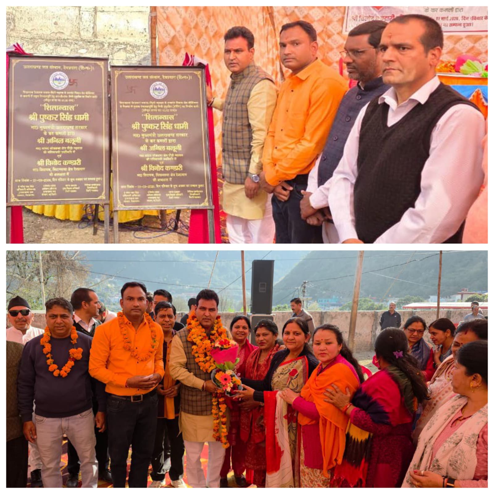 देवप्रयाग में पेयजल क्रांति की शुरुआत-विधायक विनोद कंडारी ने कीर्तिनगर क्षेत्र में 91 लाख से अधिक की योजनाओं का किया शिलान्यास
