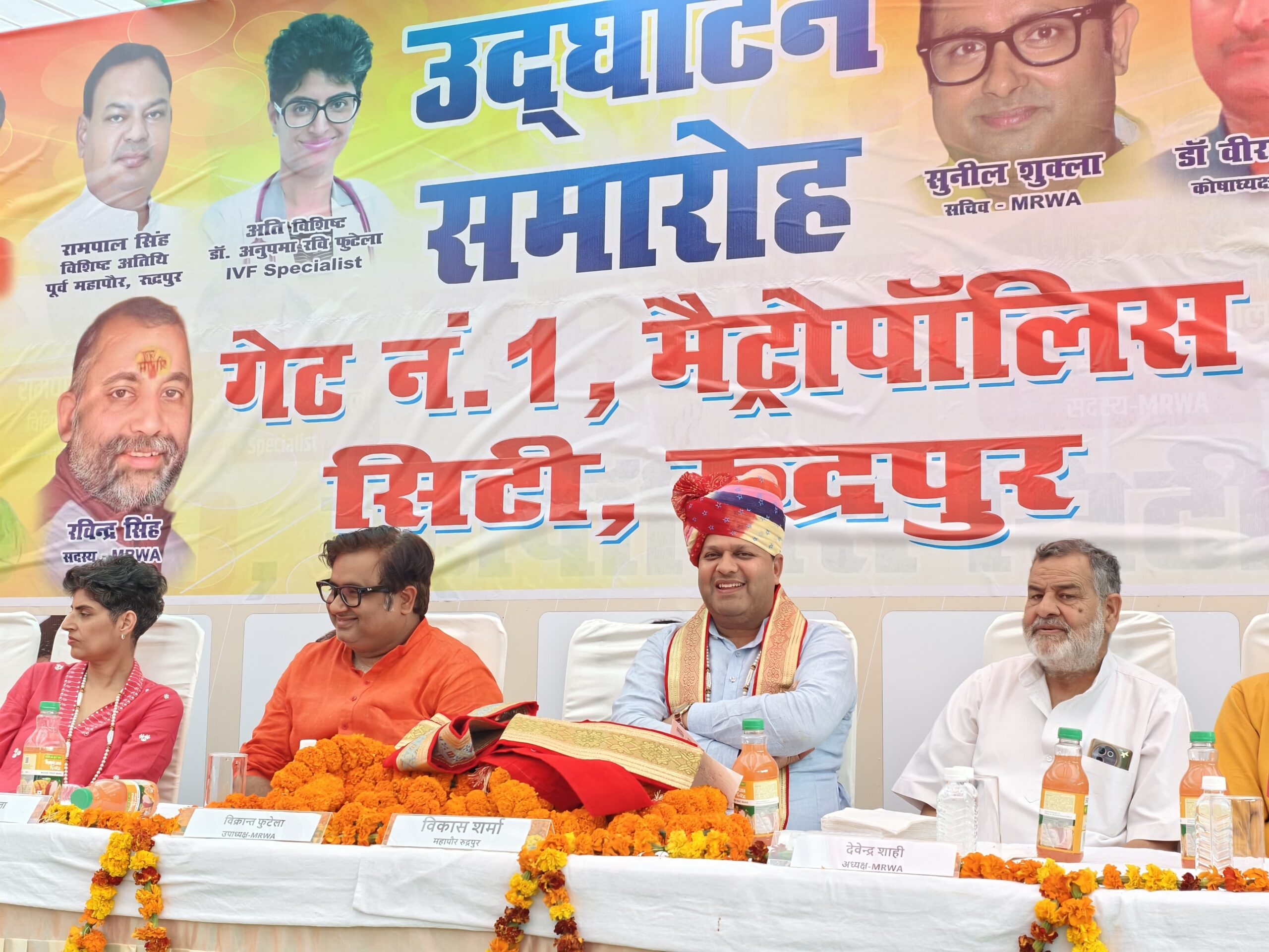 मेट्रोपोलिस सिटी के भव्य द्वार और बूम बैरियरों का महापौर ने किया उद्घाटन