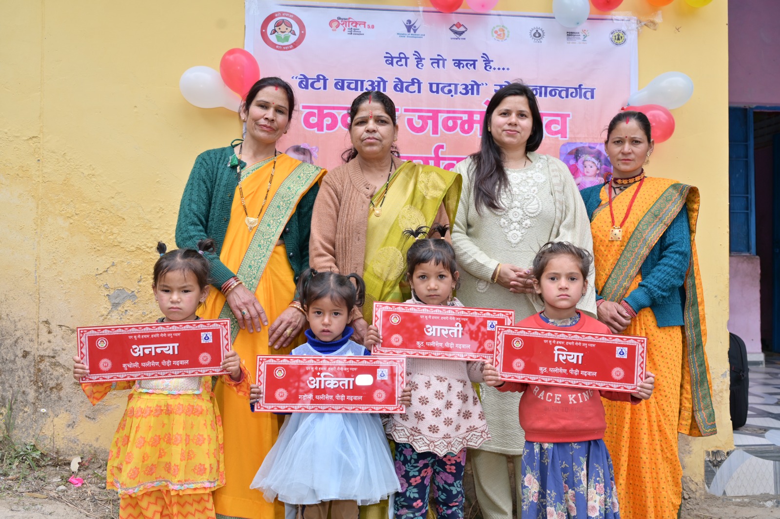 बेटी है तो भविष्य है-कन्या जन्मोत्सव में गूंजा सम्मान का संदेश,बेटी बचाओ बेटी पढ़ाओ अभियान को मिला जनसमर्थन