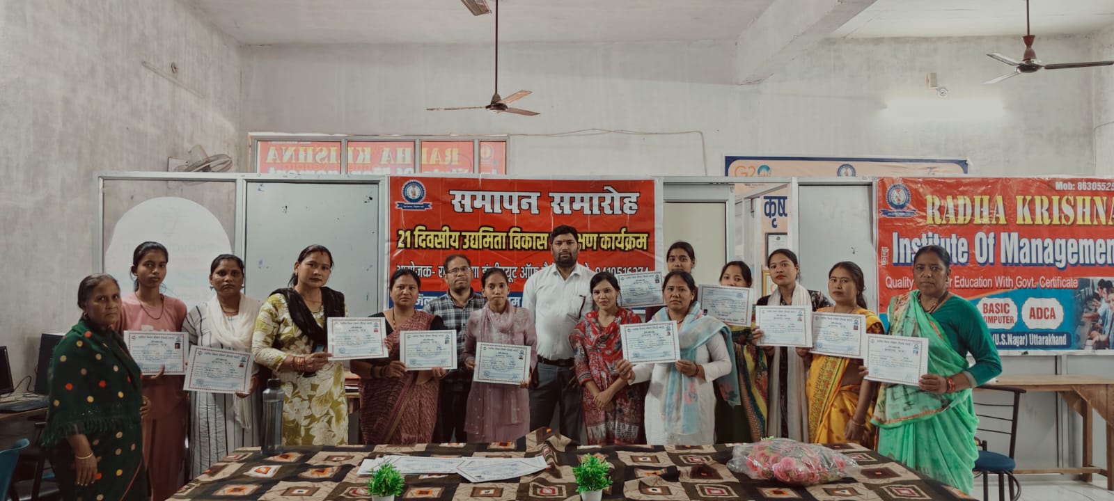 सितारगंज राधा कृष्णा इंस्टिट्यूट ऑफ़ मैनेजमेंट श्री राधा कृष्णा संस्थान में 21 दिवसीय उद्यमिता विकास कार्यक्रम का सफलतापूर्वक समापन किया गया। इस प्रशिक्षण कार्यक्रम में कुल 30 प्रतिभागियों ने सक्रिय रूप से प्रतिभाग किया। यह कार्यक्रम विशेष रूप से सिलाई एवं कढ़ाई प्रशिक्षण पर आधारित था, जिसमें प्रतिभागियों को आधुनिक तरीके से विभिन्न उत्पादों के निर्माण का प्रशिक्षण दिया गया, ताकि वे भविष्य में अपना स्वयं का व्यवसाय स्थापित कर सकें। यह प्रशिक्षण कार्यक्रम राधा कृष्ण इंस्टीट्यूट ऑफ मैनेजमेंट के द्वारा संचालित किया गया समापन अवसर पर जिला उद्योग केंद्र से सहायक प्रबंधक मोहित खर्कवाल मुख्य अतिथि के रूप में उपस्थित रहे तथा केंद्र संचालिका डॉ. रेखा ठाकुर भी कार्यक्रम में मौजूद रहीं इस अवसर पर प्रशिक्षण पूर्ण करने वाले सभी प्रतिभागियों को प्रमाण पत्र वितरित किए गए। अपने संबोधन में मोहित खर्कवाल ने प्रतिभागियों को मुख्यमंत्री स्वरोजगार योजना के बारे में विस्तृत जानकारी देते हुए योजना का लाभ उठाकर स्वयं का व्यवसाय शुरू करने के लिए प्रेरित किया साथ ही डॉ. रेखा ठाकुर ने प्रतिभागियों को रोजगार के अवसर, मार्केटिंग, व्यवसाय प्रबंधन तथा स्वरोजगार से जुड़ी अन्य महत्वपूर्ण जानकारियों के बारे में विस्तार से बताया कार्यक्रम के सफल आयोजन पर प्रतिभागियों ने प्रसन्नता व्यक्त करते हुए इसे अपने भविष्य के लिए अत्यंत उपयोगी बताया। आयोजकों ने सभी अतिथियों एवं प्रतिभागियों का आभार व्यक्त किया।