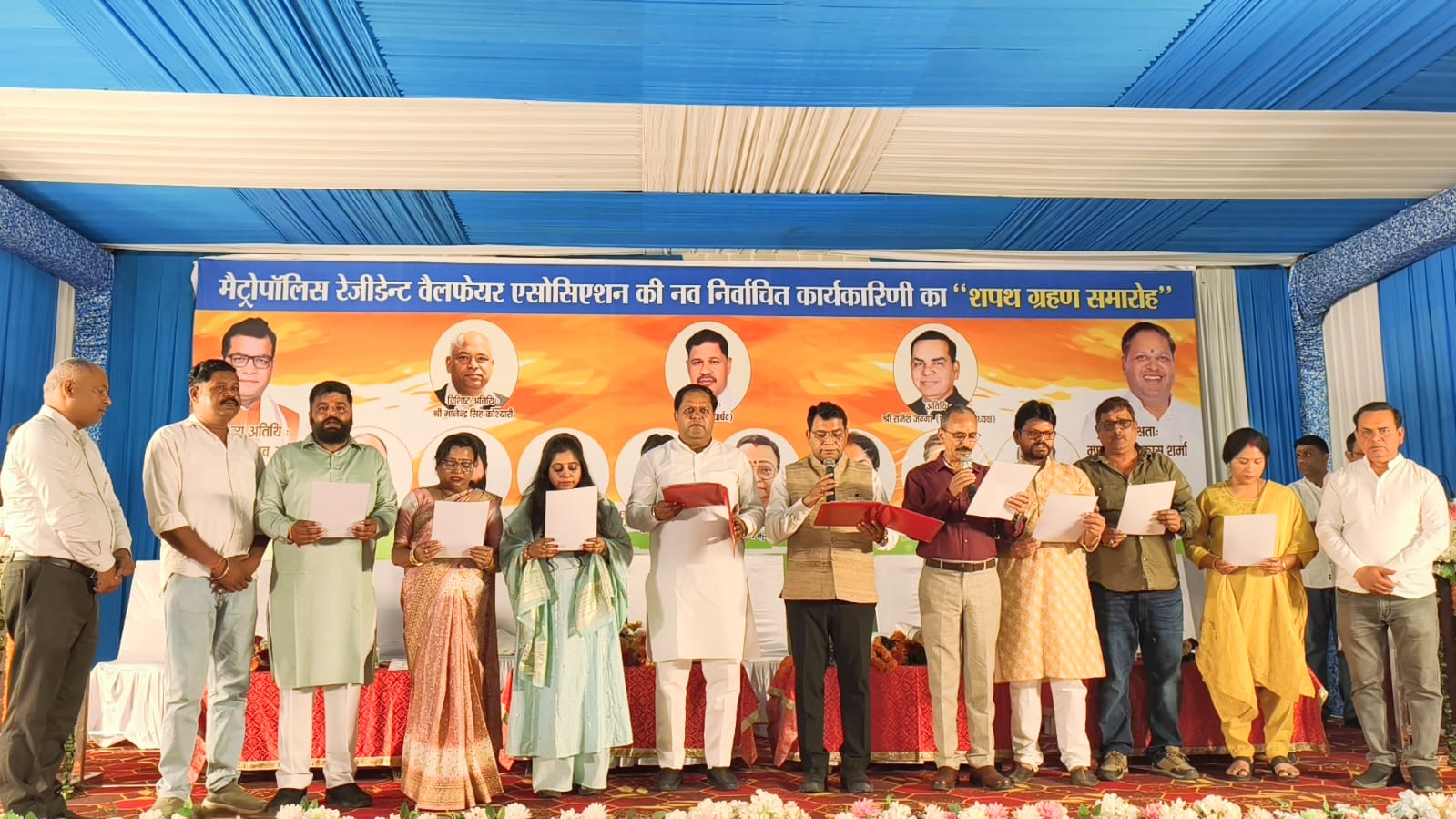 मेट्रोपोलिस रेजिडेंट वेलफेयर सोसाइटी की नई कार्यकारिणी का शपथ ग्रहण समारोह संपन्न