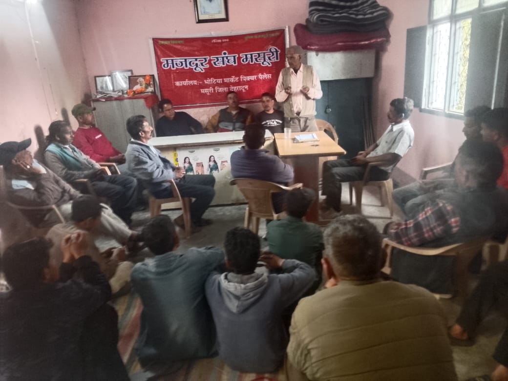 मसूरी में गोल्फ कार्ट को लेकर टकराव गहराया, मजदूर संघ ने दी चक्का जाम की चेतावनीमसूरी, 17 अप्रैल मसूरी। नगर पालिका परिषद मसूरी में गोल्फ कार्ट संचालन को लेकर विवाद एक बार फिर गरमा गया है। मजदूर संघ मसूरी ने अधिशासी अधिकारी को पत्र सौंपते हुए पूर्व में संचालित गोल्फ कार्ट को नये रिक्शा श्रमिकों को दी जाये व 40 नई गोल्फ को अभिलंभ लाया जाये। मांगें पूरी न होने पर 18 अप्रैल से धरना-प्रदर्शन और चक्का जाम की चेतावनी दी गई है।मजदूर संघ के महामंत्री शोबन सिंह पवार और अध्यक्ष संपत लाल के नेतृत्व में दिए गए पत्र में स्पष्ट कहा गया है कि पूर्व में संचालित 14 गोल्फ कार्ट को नये रिक्शा श्रमिकों को ही सौंपा जाए। उनका तर्क है कि इन गोल्फ कार्ट का संचालन सभी रिक्शा श्रमिकों का अधिकार है, जिन्हें प्राथमिकता मिलनी चाहिए। इसके साथ ही संघ ने 40 नए गोल्फ कार्ट लाने की मांग भी उठाई है। मजदूर नेताओं का कहना है कि नगर पालिका अध्यक्ष द्वारा पहले ही इसका आश्वासन दिया गया था, लेकिन अब तक इस दिशा में कोई ठोस कार्रवाई नहीं हुई है।संघ ने यह भी आरोप लगाया कि वर्तमान में कुछ ऐसे लोग गोल्फ कार्ट चला रहे हैं, जो पहले इस कार्य से जुड़े है उन्होंने मांग की कि जिन लोगों ने पूर्व में कार्ट संचालित किए थे, उनसे कार्ट वापस लेकर नये श्रमिकों को दिए जाएं। इसमें रणजीत सिंह चौहान, संजय टम्टा और वीरेंद्र सहित अन्य नामों का भी उल्लेख किया गया है। मजदूर संघ ने चेतावनी दी है कि यदि उनकी मांगों पर जल्द निर्णय नहीं लिया गया, तो 18 अप्रैल से नगर पालिका परिसर में धरना-प्रदर्शन शुरू किया जाएगा। इसके साथ ही शहर में चक्का जाम भी किया जाएगा, जिसकी पूरी जिम्मेदारी नगर पालिका प्रशासन की होगी। यह निर्णय मजदूर संघ की एक बैठक में सर्वसम्मति से लिया गया, जिसमें बड़ी संख्या में श्रमिक शामिल हुए।