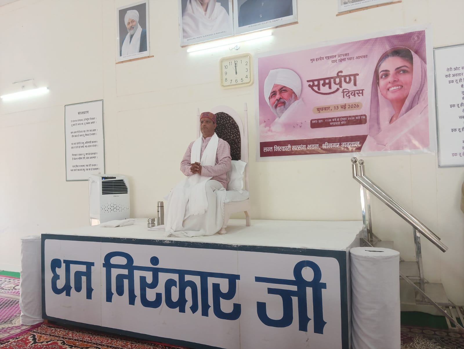 गुरु हरदेव सिंह महाराज का समर्पण दिवस श्रद्धा,भक्ति और मानवता के संदेश के साथ मनाया गया