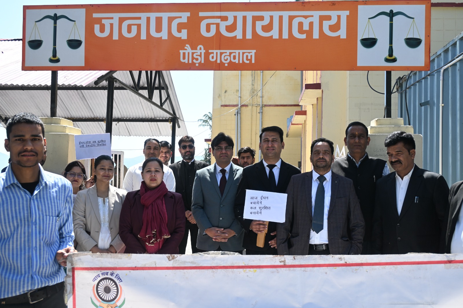 नो व्हीकल डे पर न्यायिक अधिकारियों ने दिया पर्यावरण संरक्षण का संदेश,पैदल पहुंचकर किया जागरुक