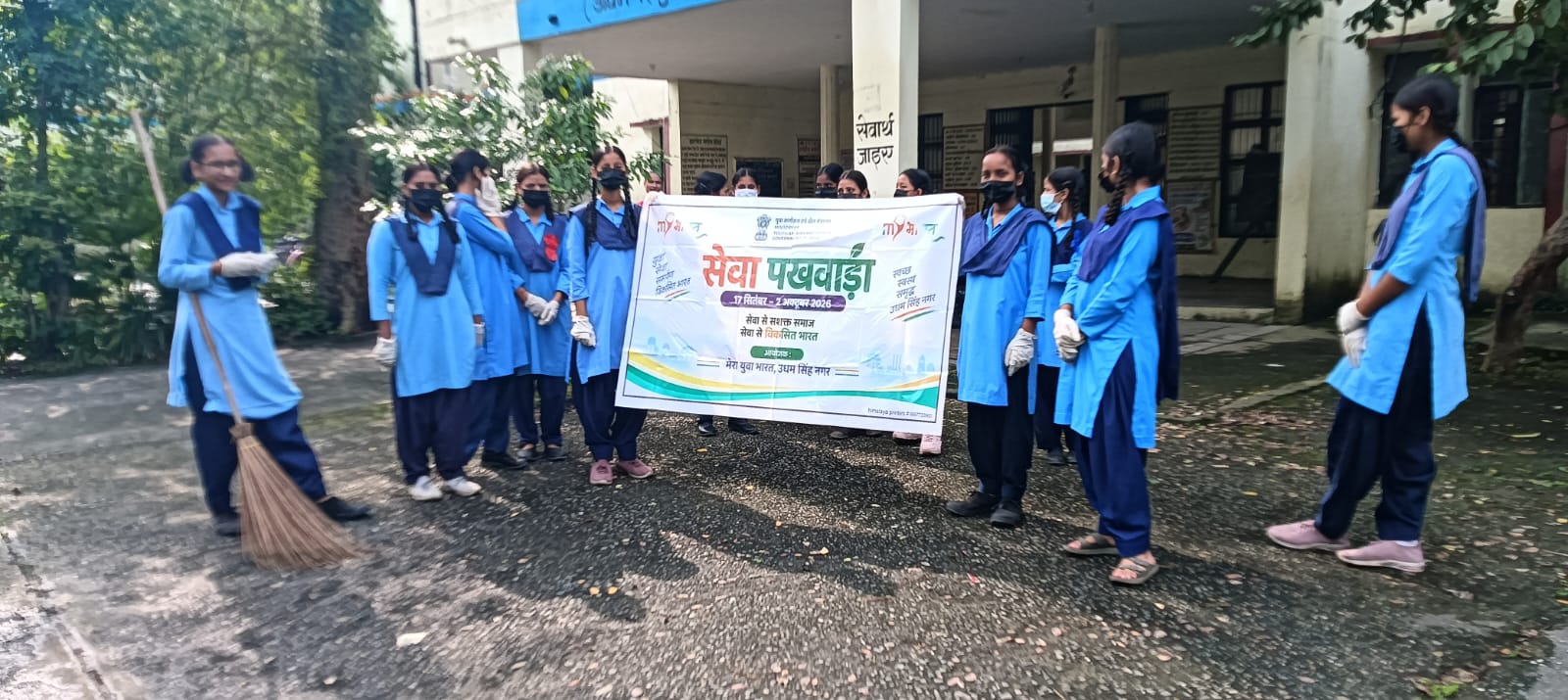 युवा भारत उधमसिंह नगरसेवा पखवाड़ा कार्यक्रम रिपोर्टअवधि: 17 सितंबर से 2 अक्टूबर 2026स्थान: ब्लॉक खटीमा, जनपद उधमसिंह नगर, उत्तराखंडमाननीय जिला युवा अधिकारी श्री रोशन कुमार जी के दिशा-निर्देशन में युवा भारत उधमसिंह नगर द्वारा ब्लॉक खटीमा में दिनांक 17 सितंबर से 2 अक्टूबर 2026 तक सेवा पखवाड़ा कार्यक्रम का आयोजन किया गया।इस दौरान विभिन्न स्थानों पर “एक पेड़ माँ के नाम”, स्वच्छता एवं सेवा कार्य, शपथ ग्रहण तथा दीवार लेखन जैसी विभिन्न गतिविधियाँ आयोजित की गईं। इन कार्यक्रमों का मुख्य उद्देश्य युवाओं एवं स्थानीय लोगों में सामाजिक सेवा, पर्यावरण संरक्षण, स्वच्छता एवं सामाजिक जागरूकता की भावना को बढ़ावा देना रहा।कार्यक्रम का आयोजन NYV पूजा वर्मा द्वारा ब्लॉक खटीमा के विभिन्न स्थानों पर किया गया। कार्यक्रम के अंतर्गत निम्नलिखित स्थानों पर विभिन्न गतिविधियाँ आयोजित की गईं—शिव कॉलोनी, पशुपतिनाथ मंदिर, खटीमाजीजीआईसी इंटर कॉलेज, खटीमाराम स्वरूप भगत इंटर कॉलेज, खटीमाग्राम नौगमा थग्गू स्थित माँ पूर्णागिरि मंदिर का मैदानकार्यक्रम में सहभागिता एवं सहयोगजीजीआईसी इंटर कॉलेज, खटीमा में आयोजित कार्यक्रम में विद्यालय की प्रधानाचार्या श्रीमती प्रतिभा बिष्ट जी, सुखजीत कौर जी, पुष्पा सामंत जी एवं एकता रस्तोगी जी सहित विद्यालय का समस्त स्टाफ उपस्थित रहा। विद्यालय के समस्त स्टाफ द्वारा सेवा पखवाड़ा एवं पर्यावरण संरक्षण से संबंधित गतिविधियों में सक्रिय सहयोग एवं सहभागिता की गई।ग्राम नौगमा थग्गू स्थित माँ पूर्णागिरि मंदिर के मैदान में आयोजित कार्यक्रम में सेवानिवृत्त कैप्टन श्री दिवानी चंद जी एवं फिटनेस ट्रेनर श्री राजकुमार थापा जी की सहभागिता रही। उनके द्वारा कार्यक्रम की गतिविधियों में सहयोग प्रदान किया गया तथा उपस्थित लोगों को सामाजिक सेवा एवं पर्यावरण संरक्षण के प्रति जागरूक किया गया।शिव कॉलोनी स्थित पशुपतिनाथ मंदिर में आयोजित कार्यक्रम में मंदिर के पंडित जी एवं स्थानीय ग्रामीणों की सहभागिता रही। ग्रामीणों ने स्वच्छता एवं सेवा संबंधी गतिविधियों में सहयोग करते हुए कार्यक्रम को सफल बनाने में महत्वपूर्ण भूमिका निभाई।दीवार लेखन एवं स्वच्छता जागरूकतासेवा पखवाड़ा कार्यक्रम के अंतर्गत दो स्थानों पर दीवार लेखन का कार्य भी किया गया। इन दीवारों पर स्वच्छ भारत अभियान एवं स्वच्छता से संबंधित प्रेरणादायक विचार एवं संदेश लिखे गए।दीवार लेखन के माध्यम से स्थानीय लोगों एवं युवाओं को स्वच्छता के प्रति जागरूक किया गया तथा स्वच्छ एवं सुंदर वातावरण बनाए रखने, सार्वजनिक स्थानों को साफ रखने और स्वच्छता को अपनी दैनिक आदत बनाने का संदेश दिया गया।कार्यक्रम की प्रमुख उपलब्धियाँसेवा पखवाड़ा के दौरान आयोजित विभिन्न गतिविधियों के माध्यम से युवाओं, विद्यार्थियों एवं स्थानीय नागरिकों को स्वच्छता, पर्यावरण संरक्षण, वृक्षारोपण, सामाजिक सेवा एवं सामुदायिक सहभागिता के प्रति जागरूक किया गया।“एक पेड़ माँ के नाम” अभियान के माध्यम से पर्यावरण संरक्षण एवं वृक्षों के महत्व का संदेश दिया गया। स्वच्छता अभियान के माध्यम से सार्वजनिक स्थानों को स्वच्छ रखने तथा स्वच्छता को दैनिक जीवन का हिस्सा बनाने के लिए लोगों को प्रेरित किया गया।विद्यालयों एवं सार्वजनिक स्थलों पर शपथ ग्रहण एवं दीवार लेखन के माध्यम से स्वच्छता और सामाजिक जागरूकता का संदेश आमजन तक पहुँचाया गया।निष्कर्षसेवा पखवाड़ा कार्यक्रम के माध्यम से ब्लॉक खटीमा के विभिन्न क्षेत्रों में युवाओं एवं स्थानीय नागरिकों की सहभागिता से सेवा, स्वच्छता, पर्यावरण संरक्षण एवं सामाजिक जागरूकता को बढ़ावा देने का सफल प्रयास किया गया।कार्यक्रम में विद्यालय के शिक्षकों एवं स्टाफ, स्थानीय ग्रामीणों, युवाओं तथा अन्य गणमान्य व्यक्तियों का सहयोग प्राप्त हुआ। सभी के सहयोग एवं सहभागिता से सेवा पखवाड़ा कार्यक्रम को सफलतापूर्वक आयोजित किया गया।आभारसेवा पखवाड़ा कार्यक्रम को सफल बनाने में मार्गदर्शन एवं सहयोग प्रदान करने हेतु माननीय जिला युवा अधिकारी श्री रोशन कुमार जी, विद्यालय के प्रधानाचार्यों एवं समस्त स्टाफ, स्थानीय ग्रामीणों, युवाओं तथा सभी सहयोगी व्यक्तियों का हार्दिक आभार व्यक्त किया जाता है।प्रस्तुतकर्ता:NYV पूजा वर्माब्लॉक खटीमायुवा भारत, उधमसिंह नगर