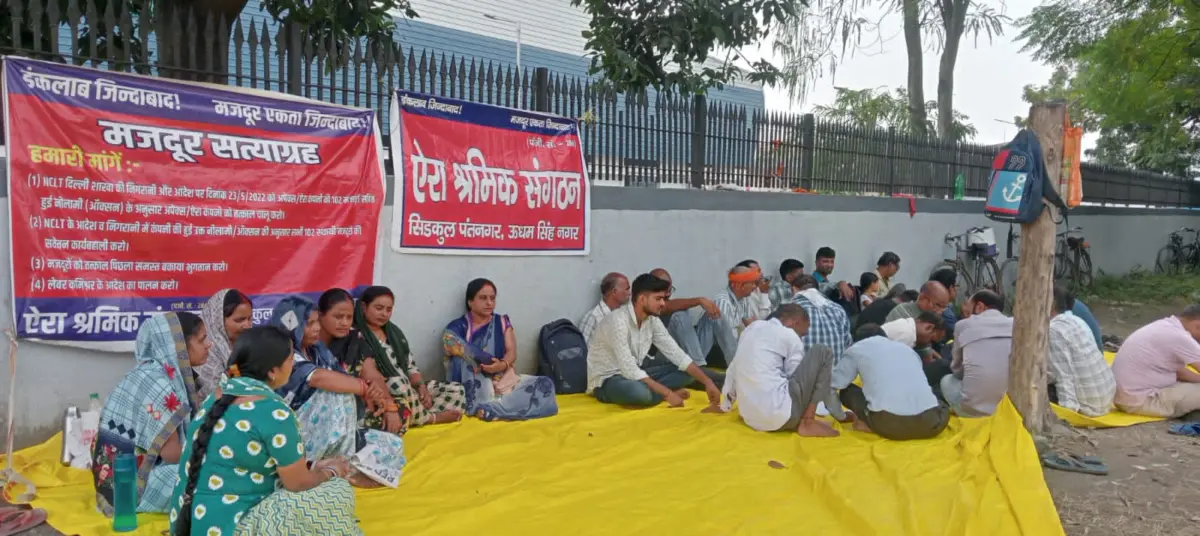 अपेक्स बिल्डस लिमिटेड सेक्टर 9 प्लॉट नंबर 11 सिडकुल पंतनगर रुद्रपुर उद्यम सिंह नगर ऐरा श्रमिक संगठन अपने रोजगार पाने के लिए कंपनी गेट पर अपने बच्चों और परिवार सहित कंपनी गेट पर सत्याग्रह पर डटे रहे