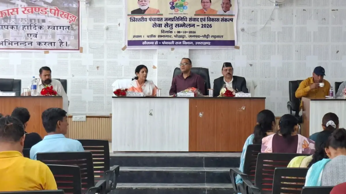 पोखड़ा में त्रिस्तरीय पंचायत जनप्रतिनिधि संवाद एवं विकास संकल्प सेवा सेतु सम्मेलन आयोजित