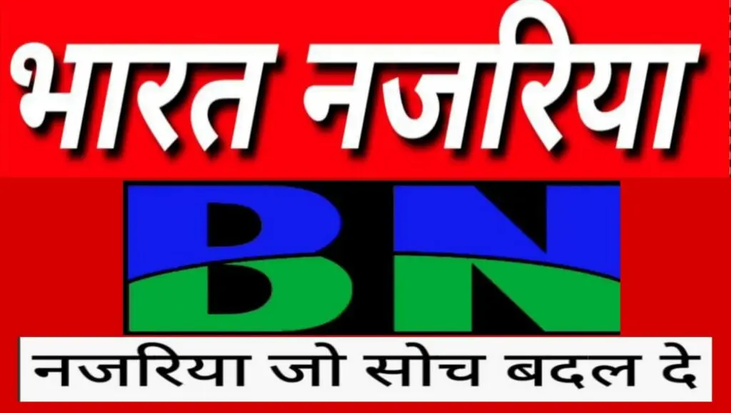 Bharat Najariya